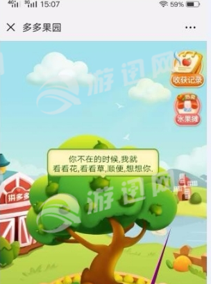多多果园下载1