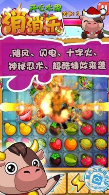 单机切西瓜游戏手机版2