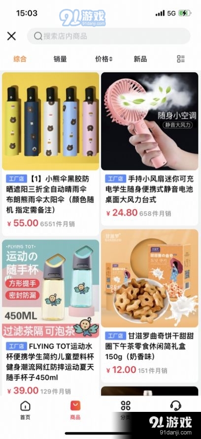 一点就购2