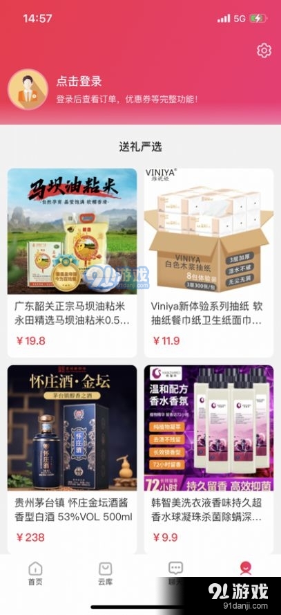 一点就购3