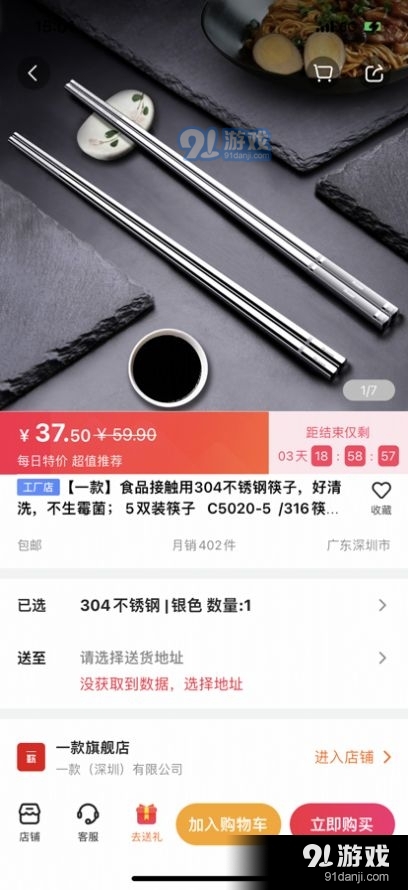一点就购5