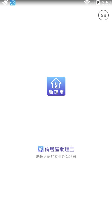 侑居屋助理宝(小巧房产置业咨询)V1.0.2 安卓正式版
