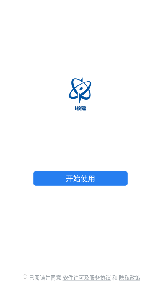 i核建