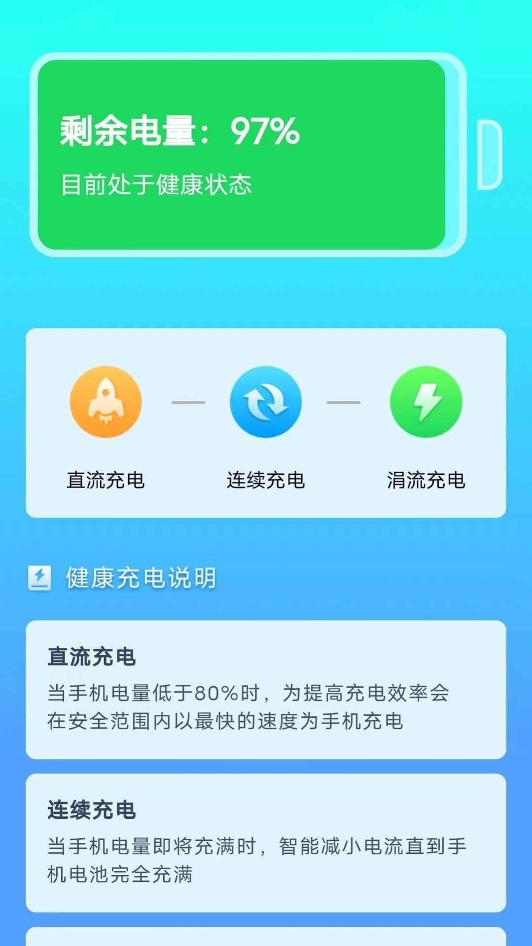 便寻充电1