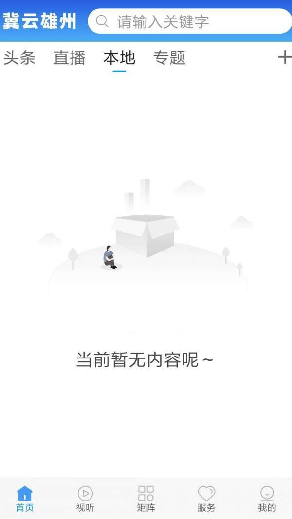 冀云雄县2