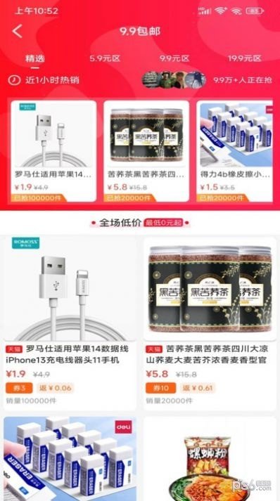 云宝科技4