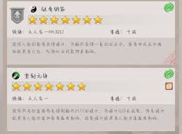 这就是江湖重剑如何过七星堡