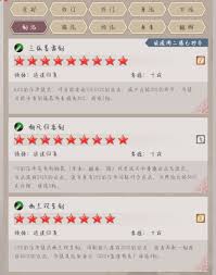 这就是江湖重剑如何过七星堡