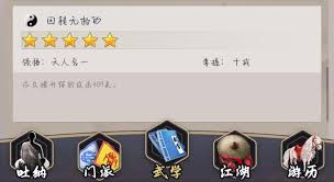 这就是江湖重剑如何过七星堡