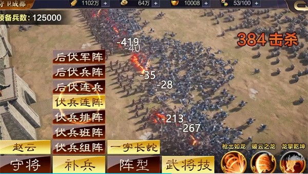 三国群英传91