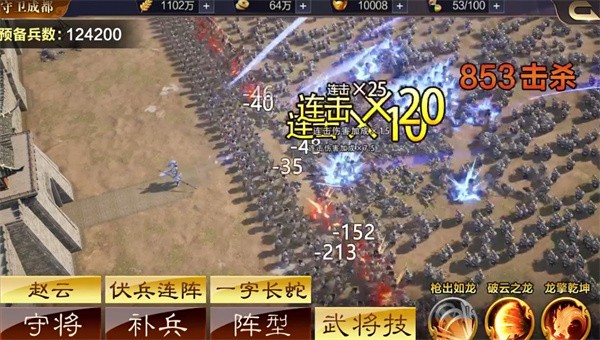 三国群英传92