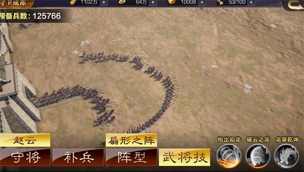 三国群英传93