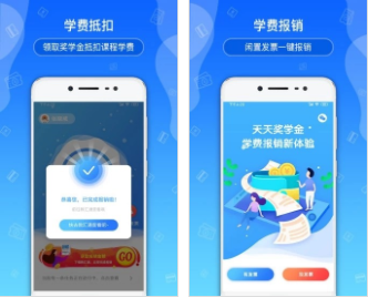 天天奖学金(天天奖学金手机客户端)V1.0.3 最新版