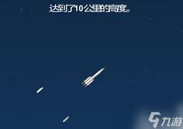 航天模拟器怎么发射火箭