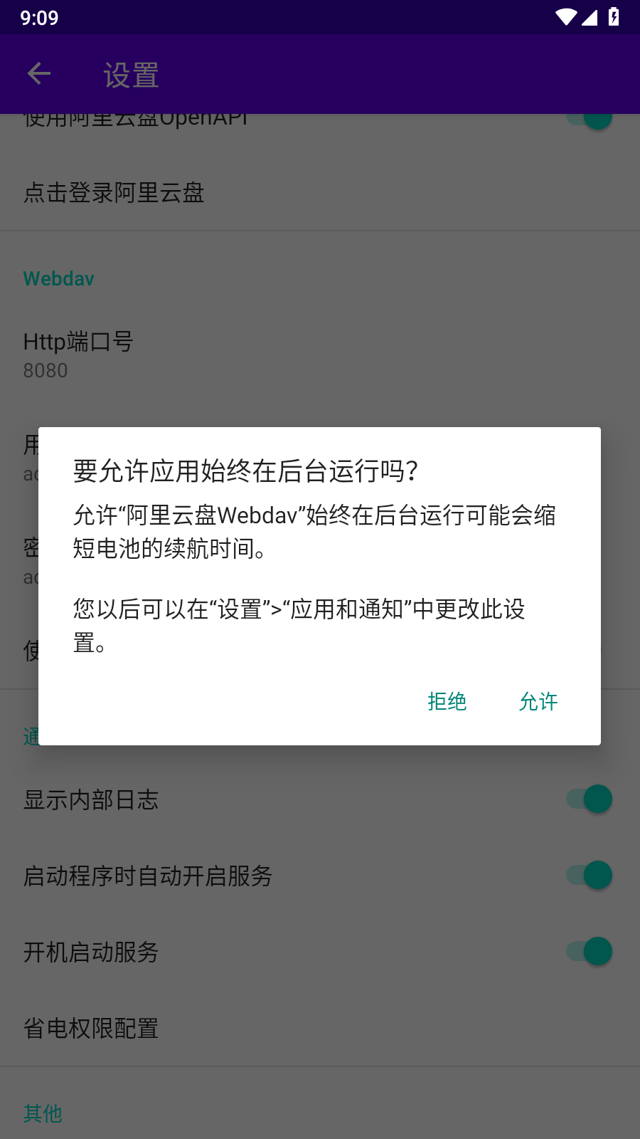 WebDAVScan中文版(web漏洞扫描工具)