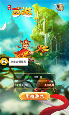 代号西游1