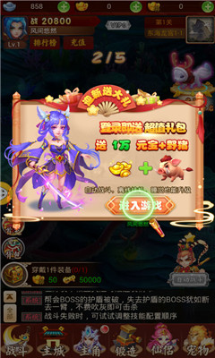 代号西游2