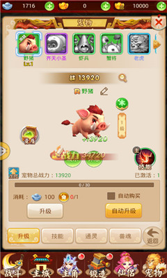 代号西游3