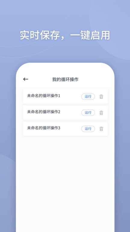 万能连点器3