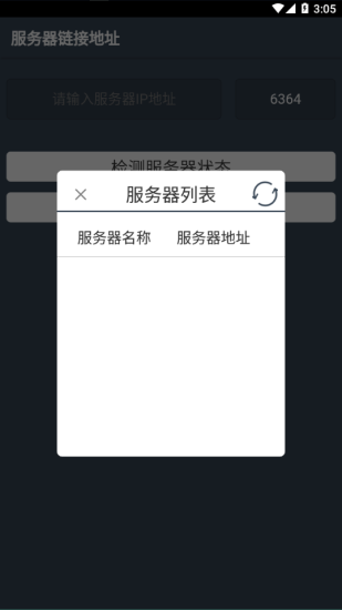 智慧云pos点菜3