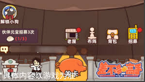 差不多高手如何出神铸宠物