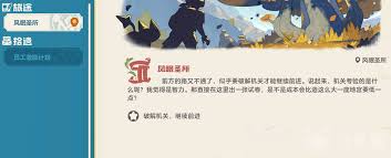 洛克王国世界风眠圣所任务怎么完成