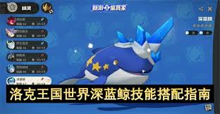 洛克王国节奏艾美丽如何搭配技能