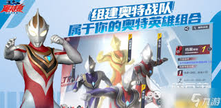 奥特曼超时空英雄测试服开服了吗