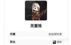 星落芙蕾雅技能有哪些