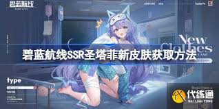 碧蓝航线中SSR富兰克林护士皮肤如何获取