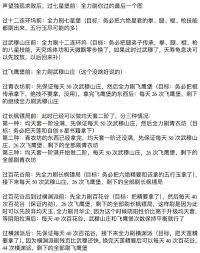 这就是江湖如何简单完成任务