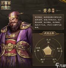新三国志曹操传貂蝉有什么技能