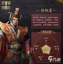 新三国志曹操传貂蝉有什么技能