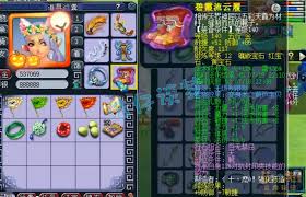 梦幻西游69魔王怎么展示