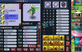 梦幻西游69魔王怎么展示