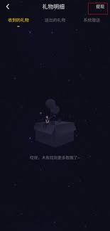 恋爱物语如何提现