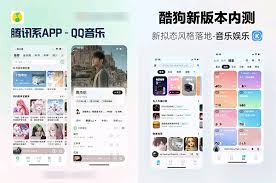 QQ音乐和酷狗音乐哪个好用
