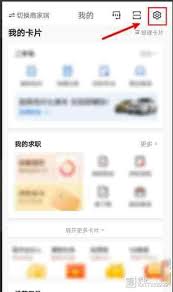 58同城怎样清理缓存数据