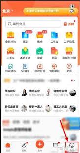 58同城怎样清理缓存数据