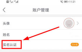 网易支付实名如何解绑