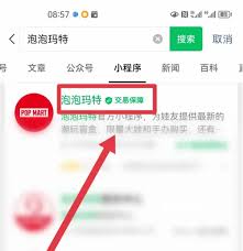 泡泡玛特积分如何领取