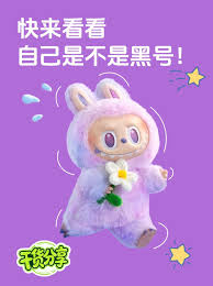 泡泡玛特黑号如何解除