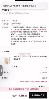 泡泡玛特黑号如何解除