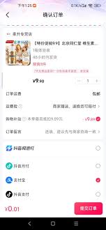 泡泡玛特下单人数过多如何解决