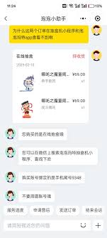 泡泡玛特如何进行转赠