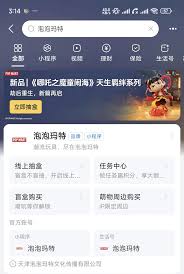 泡泡玛特如何进行转赠