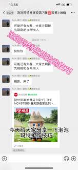 泡泡玛特小程序如何设置到货通知