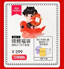 泡泡玛特抽盒机如何退款