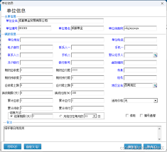 管家婆软件使用有哪些小窍门