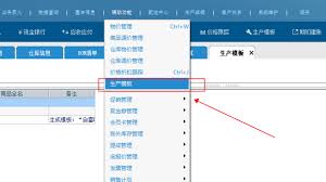 管家婆软件使用有哪些小窍门